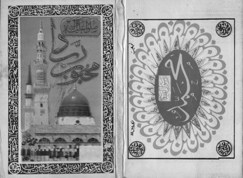 Beloved of Lord